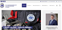 Корпоративный сайт РГП на ПХВ «Национальный центр качества дорожных активов»